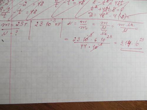 Сколько молекул содержится в углекислом газе массой 23 г