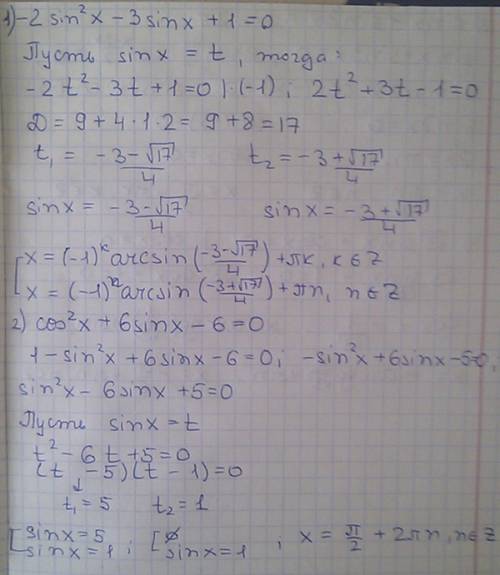 22 sin x - 3 sin x+1 = 0 2 cos x + 6 sinx-6 = 0 sin x +sin 3x = sin 2p корень 3 sin x + cos x = 0 мо