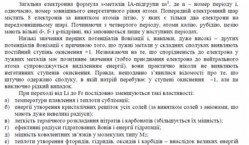 Характеристика натрия и калия, исходя из их положения в псхэ, с точки зрения теории строения атома