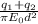 \frac{ q_{1}+ q_{2} }{ \pi E_{0} d^{2 } }