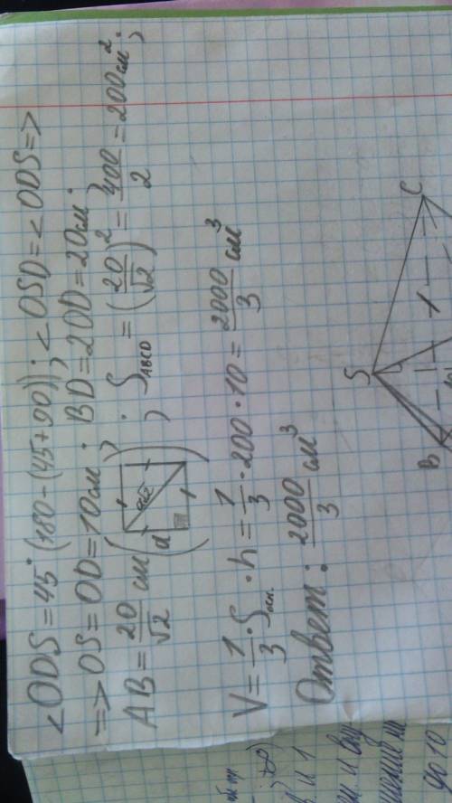 Реши . высота правильной четырехугольной пирамиды равна 10см и образует с боковым ребром угол 45град