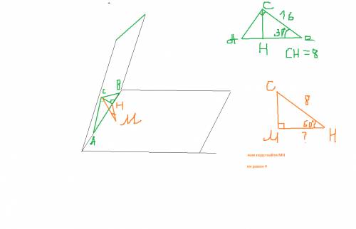 С! гипотенуза прямоугольного треугольника с большим катетом 16 и острым углом 30 градусов находится
