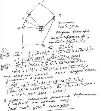 На сторонах ас и вс треугольника авс вне треугольника построены квадраты acde и bfkc точка м- середи