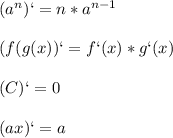 (a^n)`=n*a^{n-1}\\\\(f(g(x))`=f`(x)*g`(x)\\\\(C)`=0\\\\(ax)`=a