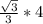 \frac{ \sqrt{3} }{3} *4