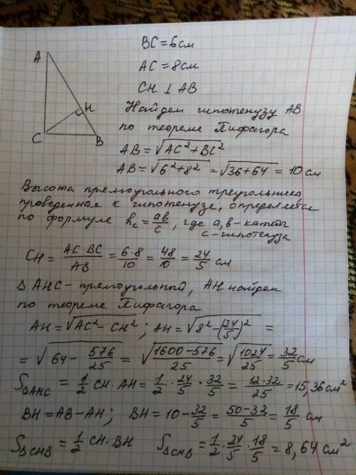 Через вершину прямого угла прямоугольного треугольника с катетами 6 и 8 см проведен перпендикуляр к