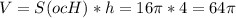 V= S(ocH)*h=16 \pi *4=64 \pi