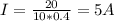 I=\frac{20}{10*0.4}=5A