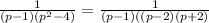 \frac{1}{(p-1)(p^2-4)}= \frac{1}{(p-1)((p-2)(p+2)}