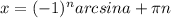 x = (-1)^n arcsin a + \pi n