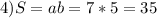 4)S=ab=7*5=35