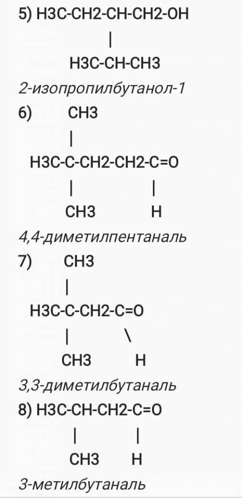 Что это за вещества: 1)c-c-c-oh | c 2) c | c-c-c-oh | c 3) c | c-c-c-c-c | | | c oh c 4)c-c-c-c | |