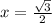 x= \frac{ \sqrt{3} }{2}