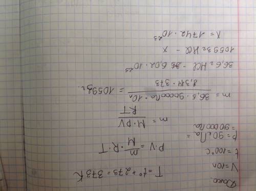 Какова масса 10 л хлороводорода при температуре 100 с при давлении 90 кпа? сколько молекул и атомов