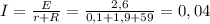 I= \frac{E}{r+R} = \frac{2,6}{0,1+1,9+59} =0,04 А