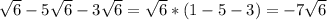 \sqrt6-5\sqrt6-3\sqrt6=\sqrt6*(1-5-3)=-7\sqrt6