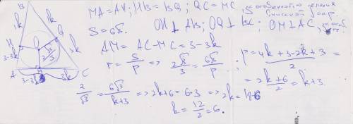 Решить ! площадь треугольника равна 6√3при этом радиус вписанной в него окружности равен 2√3/3 . най