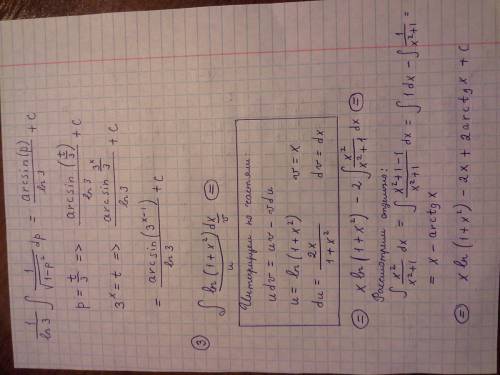 Решите, интеграл (cos2x / (cos^2x * sin^2x))dx интеграл 3^x / (√(9-9^x))dx интеграл ln(1+x^2)dx зара