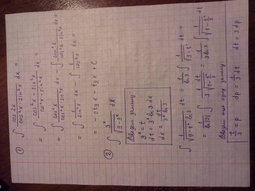 Решите, интеграл (cos2x / (cos^2x * sin^2x))dx интеграл 3^x / (√(9-9^x))dx интеграл ln(1+x^2)dx зара