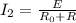 I_2= \frac{E}{R_0+R}