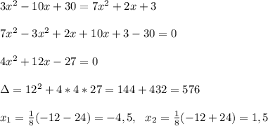 \\3x^2-10x+30=7x^2+2x+3&#10;\\&#10;\\7x^2-3x^2+2x+10x+3-30=0&#10;\\&#10;\\4x^2+12x-27=0&#10;\\&#10;\\\Delta=12^2+4*4*27=144+432=576&#10;\\&#10;\\x_1=\frac18(-12-24)=-4,5, \ \ x_2=\frac18(-12+24)=1,5