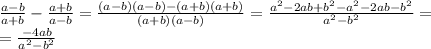 \frac{a-b}{a+b}- \frac{a+b}{a-b}= \frac{(a-b)(a-b)-(a+b)(a+b)}{(a+b)(a-b)}= \frac{a^{2}-2ab+b^{2}-a^{2}-2ab-b^{2}}{a^{2}-b^{2}}= \\ = \frac{-4ab}{a^{2}-b^{2}}