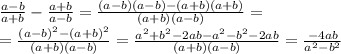 \frac{a-b}{a+b} - \frac{a+b}{a-b} = \frac{(a-b)(a-b)-(a+b)(a+b)}{(a+b)(a-b)} =\\ = \frac{(a-b)^{2} -(a+b)^{2} }{(a+b)(a-b)} = \frac{a ^{2} +b ^{2} -2ab-a ^{2} -b ^{2} -2ab}{(a+b)(a-b)} = \frac{-4ab}{a^{2} -b^{2} }