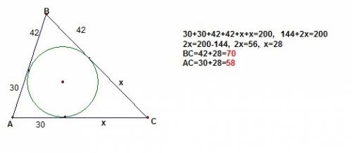 8. в треугольнике, периметр которого равен 200 см, одна из сторон делится точкой касания вписанной в