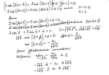 При каких значениях параметра апри каких значениях параметра а уравнение (7cos(2x+ 3)+ 5sin(2x+ 3)+a