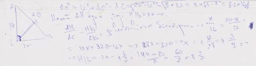 Один із катетів прямокутного трикутника дорівнює 12,а гіпотенуза дорівнює 20.знайти менший з відрізк
