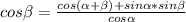 cos \beta = \frac{cos( \alpha + \beta )+sin \alpha *sin \beta }{cos \alpha }