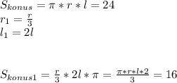 S_{konus}=\pi*r*l = 24\\&#10;r_{1}=\frac{r}{3}\\&#10;l_{1}=2l\\\\\\&#10;S_{konus1}=\frac{r}{3}*2l*\pi=\frac{\pi*r*l*2}{3}=16&#10;