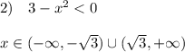 2)\quad 3-x^2<0\\\\x\in(-\infty, -\sqrt{3} )\cup ( \sqrt{3} ,+\infty)