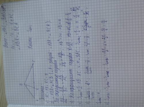 Втреугольнике авс угол а=30,на стороне ас взята точка к так,что ак=4,ск=5,угол авк=углу с .найдите п