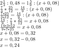 2 \frac{1}{3} :0,48=1 \frac{5}{9} :(x+0,08) \\ &#10;\frac{7}{3} * \frac{25}{12} = \frac{14}{9} :(x+0,08) \\ &#10;\frac{7*25}{3*12} = \frac{14}{9} :(x+0,08) \\ &#10; \frac{14}{9}:\frac{7}{3} * \frac{25}{12}=x+0,08 \\ &#10;\frac{14*3*12}{9*7*25}=x+0,08 \\&#10;x+0,08=0,32 \\ &#10;x=0,32-0,08 \\ &#10;x=0,24 \\