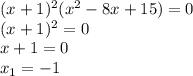 (x+1)^2(x^2-8x+15)=0 \\ (x+1)^2=0 \\ x+1=0 \\ x_1=-1