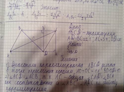 1.сторона параллелограмма=21 диагонали 34 и 20 найти площадь. 2. равнобедренная трапеция. основания