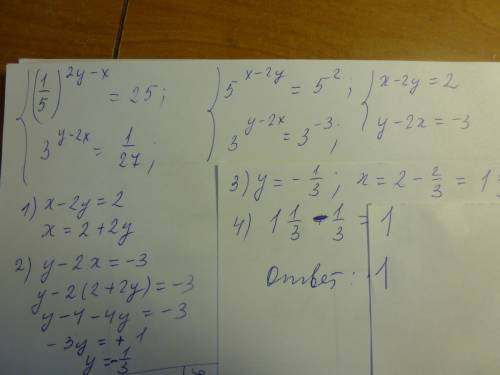 Если (x0,y0) - решение системы (1/5)^2y-x=25 3^y-2x=1/27, то сумма x0+y0 равна