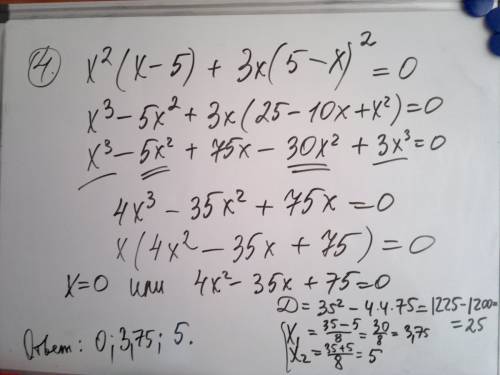 Решить 1. 2x+7 x-3 - =4x 3. 2 2. представьте выражение (-4n^7)^3*(-0,5n)^2 в виде одночлена 3. запиш