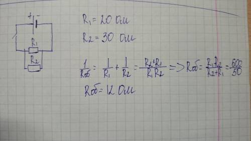 Участок цепи состоит из двух сопротивлением r 1=20 om ,r 2 =30 om , соединенных параллельно .нарисуй