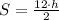 S= \frac{12\cdot h}{2}