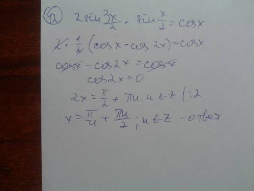 1) sin4x*cos4x = √3 / 4 2) найдите все решения уравнения cosx = -1/2, принадлежащих промежутку [0; 2