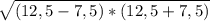 \sqrt{(12,5-7,5)*(12,5+7,5)}