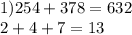 1) 254+378=632 \\ 2+4+7=13 \\