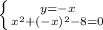 \left \{ {{y=-x} \atop { x^{2} + (-x)^{2} -8=0}} \right.