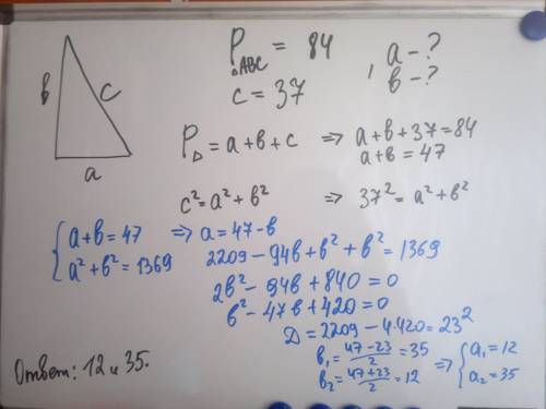 :периметр прямоугольного треугольника равняется 84 см,а длинна его гипотенузы равна 37 см,найти длин