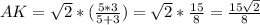 AK= \sqrt{2} *( \frac{5*3}{5+3} )= \sqrt{2} * \frac{15}{8} = \frac{15 \sqrt{2} }{8}