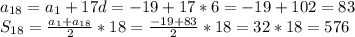 a_{18}=a_{1}+17d=-19+17*6=-19+102=83 \\ &#10;S_{18}= \frac{a_{1}+a_{18}}{2} *18= \frac{-19+83}{2} *18=32*18=576 \\