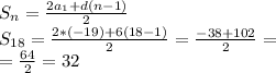 S_n= \frac{2a_1+d(n-1)}{2} \\ S_{18}= \frac{2*(-19)+6(18-1)}{2}= \frac{-38+102}{2}= \\ = \frac{64}{2}=32