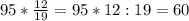 95* \frac{12}{19}=95*12:19=60